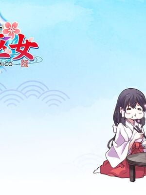 [MAG館 (v-mag)] レッツ・ゴー退魔巫女 [無修正]_152