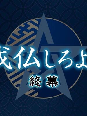 [MAG館 (v-mag)] レッツ・ゴー退魔巫女 [無修正]_565