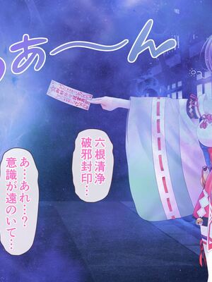 [MAG館 (v-mag)] レッツ・ゴー退魔巫女 [無修正]_156