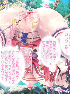 [MAG館 (v-mag)] レッツ・ゴー退魔巫女 [無修正]_381