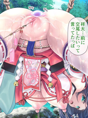 [MAG館 (v-mag)] レッツ・ゴー退魔巫女 [無修正]_383