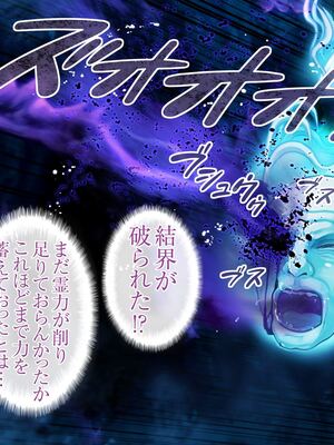 [MAG館 (v-mag)] レッツ・ゴー退魔巫女 [無修正]_491