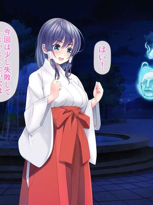 [MAG館 (v-mag)] レッツ・ゴー退魔巫女 [無修正]_151