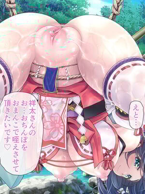[MAG館 (v-mag)] レッツ・ゴー退魔巫女 [無修正]_391