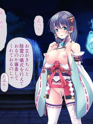 [MAG館 (v-mag)] レッツ・ゴー退魔巫女 [無修正]_122