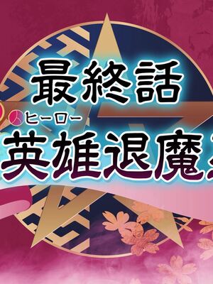 [MAG館 (v-mag)] レッツ・ゴー退魔巫女 [無修正]_487