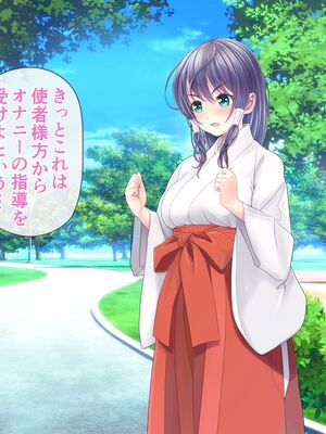 [MAG館 (v-mag)] レッツ・ゴー退魔巫女 [無修正]_250
