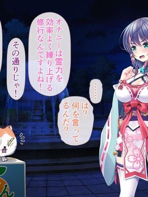 [MAG館 (v-mag)] レッツ・ゴー退魔巫女 [無修正]_026