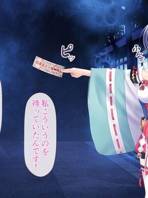 [MAG館 (v-mag)] レッツ・ゴー退魔巫女 [無修正]_155