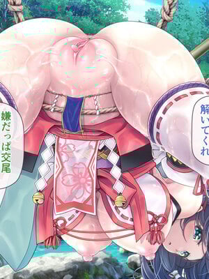 [MAG館 (v-mag)] レッツ・ゴー退魔巫女 [無修正]_389