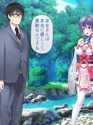 [MAG館 (v-mag)] レッツ・ゴー退魔巫女 [無修正]_412