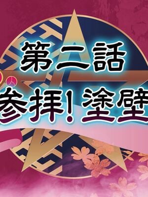 [MAG館 (v-mag)] レッツ・ゴー退魔巫女 [無修正]_153
