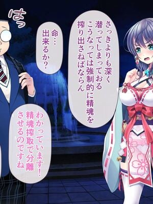 [MAG館 (v-mag)] レッツ・ゴー退魔巫女 [無修正]_032