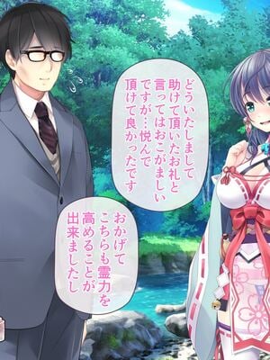 [MAG館 (v-mag)] レッツ・ゴー退魔巫女 [無修正]_402