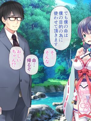 [MAG館 (v-mag)] レッツ・ゴー退魔巫女 [無修正]_411