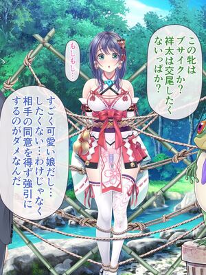 [MAG館 (v-mag)] レッツ・ゴー退魔巫女 [無修正]_332
