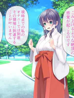 [MAG館 (v-mag)] レッツ・ゴー退魔巫女 [無修正]_252