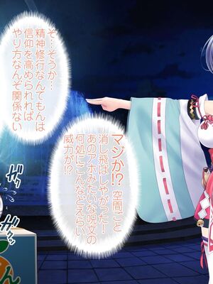 [MAG館 (v-mag)] レッツ・ゴー退魔巫女 [無修正]_030