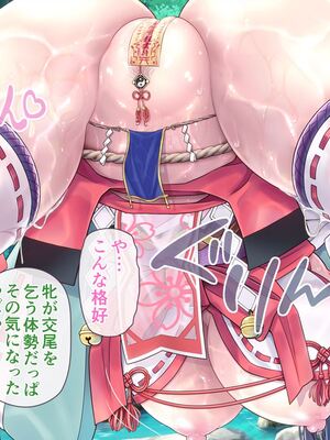 [MAG館 (v-mag)] レッツ・ゴー退魔巫女 [無修正]_350