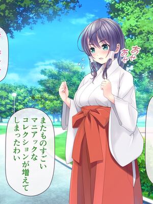 [MAG館 (v-mag)] レッツ・ゴー退魔巫女 [無修正]_321