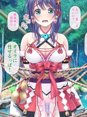 [MAG館 (v-mag)] レッツ・ゴー退魔巫女 [無修正]_335
