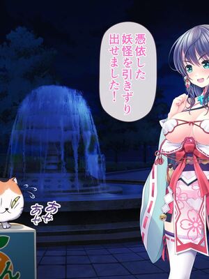 [MAG館 (v-mag)] レッツ・ゴー退魔巫女 [無修正]_021