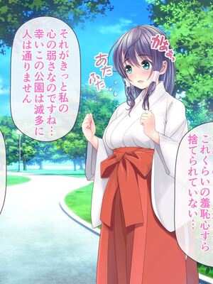 [MAG館 (v-mag)] レッツ・ゴー退魔巫女 [無修正]_254