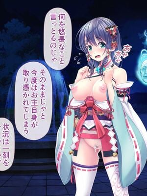 [MAG館 (v-mag)] レッツ・ゴー退魔巫女 [無修正]_120