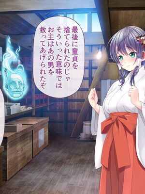 [MAG館 (v-mag)] レッツ・ゴー退魔巫女 [無修正]_420