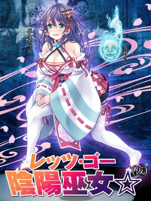 [MAG館 (v-mag)] レッツ・ゴー退魔巫女 [無修正]
