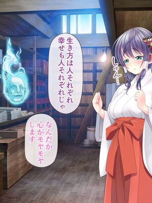 [MAG館 (v-mag)] レッツ・ゴー退魔巫女 [無修正]_418