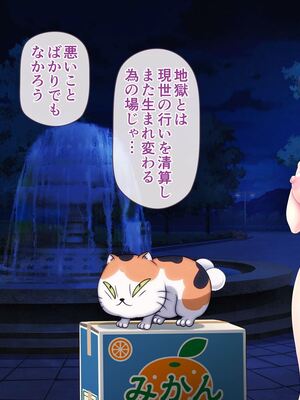 [MAG館 (v-mag)] レッツ・ゴー退魔巫女 [無修正]_147