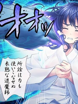 [MAG館 (v-mag)] レッツ・ゴー退魔巫女 [無修正]_533