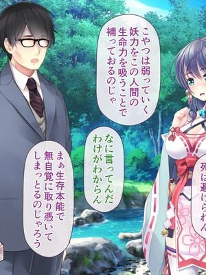 [MAG館 (v-mag)] レッツ・ゴー退魔巫女 [無修正]_404