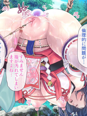 [MAG館 (v-mag)] レッツ・ゴー退魔巫女 [無修正]_384