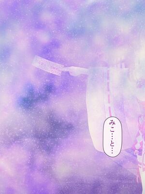 [MAG館 (v-mag)] レッツ・ゴー退魔巫女 [無修正]_157