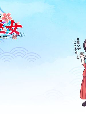 [MAG館 (v-mag)] レッツ・ゴー退魔巫女 [無修正]_242
