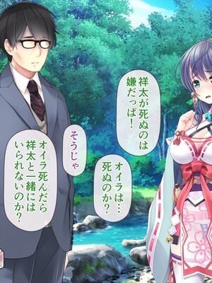[MAG館 (v-mag)] レッツ・ゴー退魔巫女 [無修正]_406