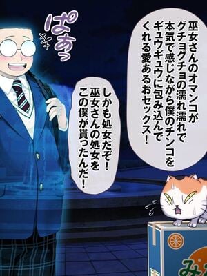 [MAG館 (v-mag)] レッツ・ゴー退魔巫女 [無修正]_145