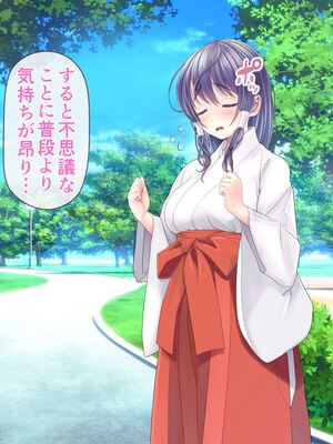 [MAG館 (v-mag)] レッツ・ゴー退魔巫女 [無修正]_248