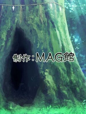 [MAG館 (v-mag)] レッツ・ゴー退魔巫女 [無修正]_562