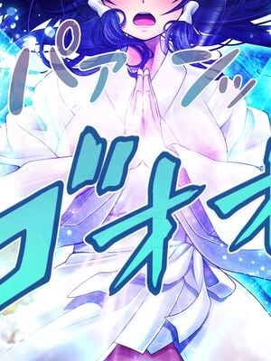 [MAG館 (v-mag)] レッツ・ゴー退魔巫女 [無修正]_536