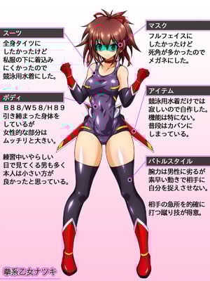 [すぺるふれあ] 拳系乙女ナツキ バッドエンド_004