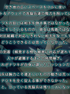 [すぺるふれあ] 拳系乙女ナツキ バッドエンド_007