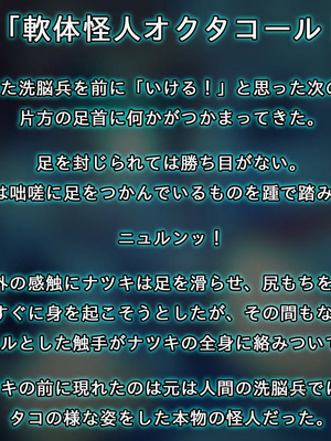 [すぺるふれあ] 拳系乙女ナツキ バッドエンド_008