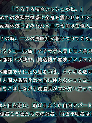 [すぺるふれあ] 拳系乙女ナツキ バッドエンド_013