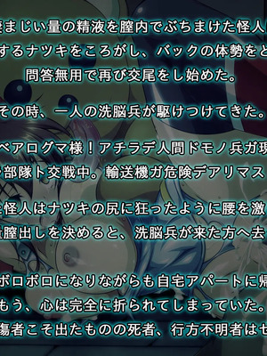 [すぺるふれあ] 拳系乙女ナツキ バッドエンド_018
