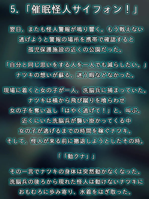 [すぺるふれあ] 拳系乙女ナツキ バッドエンド_019