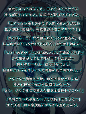 [すぺるふれあ] 拳系乙女ナツキ バッドエンド_023