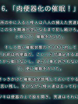 [すぺるふれあ] 拳系乙女ナツキ バッドエンド_024